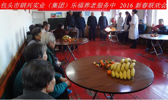 新年新春話吉祥，祝愿老人更安康
