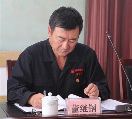 集團公司黨委召開“不忘初心、牢記使命”主題教育動員大會3.jpg